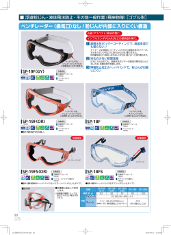 ベンチレーター（換気口）なし！粉じんが内部に入りにくい構造