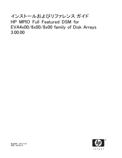 installation and reference guide HP MPIO Full Featured DSM for