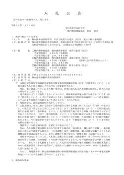 北海道開発局 稚内開発建設部