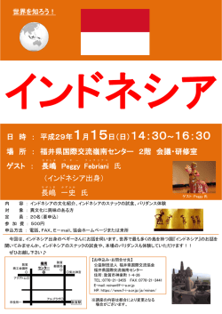 講座チラシ（PDF：160KB）