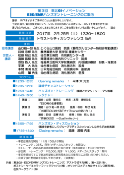 詳細はこちらをご覧ください（PDFデータ）