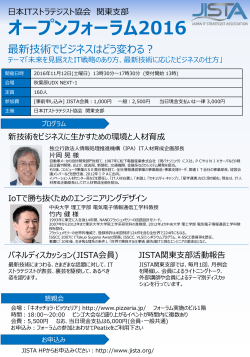 コチラ - 日本ITストラテジスト協会