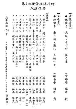 第五回理学療法川柳入選作品発表
