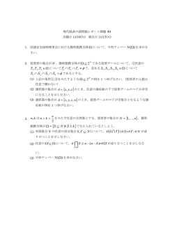 レポート#4