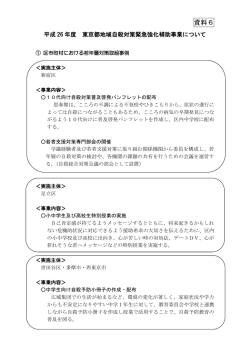 資料6