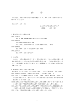 公告（PDF：186KB）