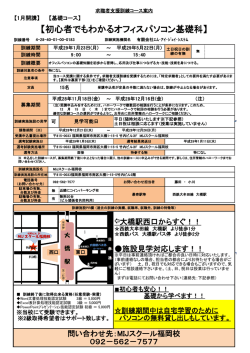 初心者でもわかるオフィスパソコン基礎科