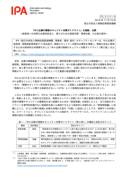 プレスリリース全文 （PDF：322KB）
