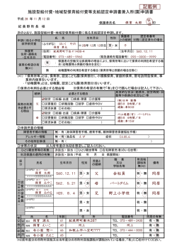 記載例 - 紀美野町ホームページ