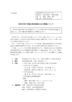 記者資料 - 市原市