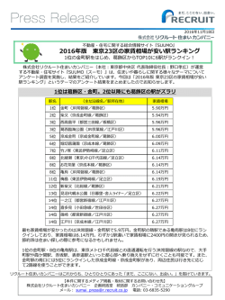 リリースPDF - Digital PR Platform