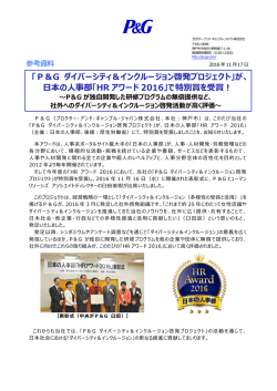 リリースPDF - Digital PR Platform