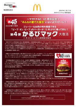 リリースPDF - Digital PR Platform