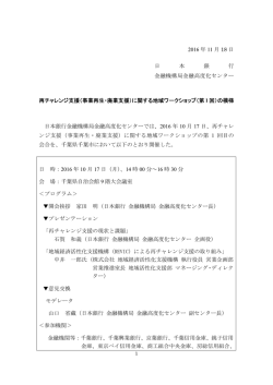 ワークショップの模様 [PDF 247KB]