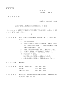 報 道 資 料 函 子 企 平成28年11月17日 報 道 機 関 各 位 函館市