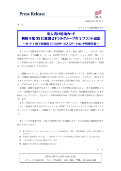 リリースPDF - Digital PR Platform