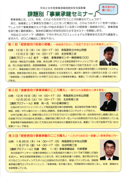 案内・申込チラシ - 全国商工会連合会
