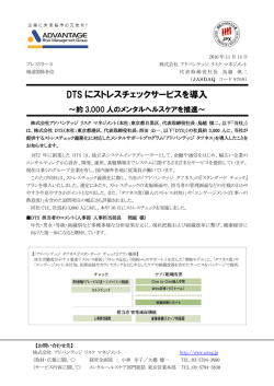 株式会社アドバンテッジ リスク マネジメント（本社：東京都目黒区、代表