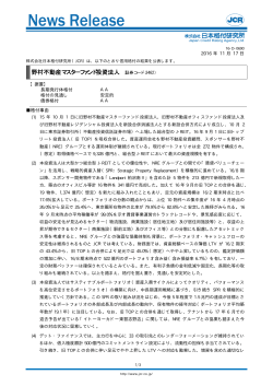 JCR News Release - 日本格付研究所