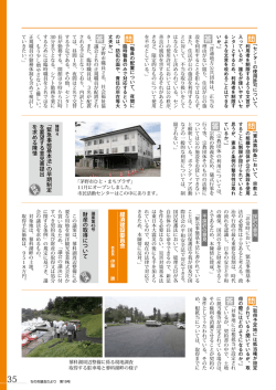 （総務環境委員会2）（経済建設委員会1）(PDF文書)