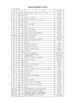 別紙（PDF：183KB）