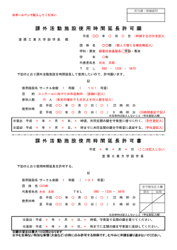 記入例（PDF）