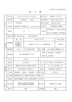 作業療法士・理学療法士・言語聴覚士