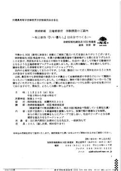 案内文＆申込み書はこちら！