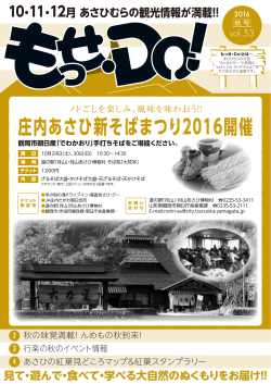 2016秋号 （PDF：1560KB）