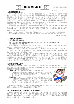学 年 だ よ り
