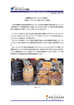 リリース（PDF）