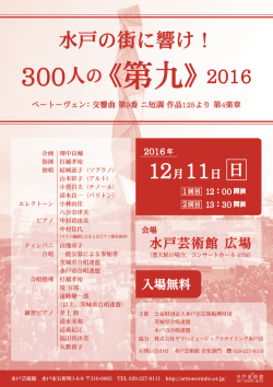 公演チラシ［PDF］はこちらからダウンロードできます。