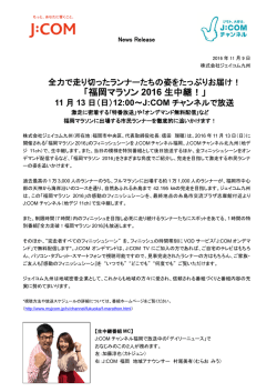 印刷用 - J:com