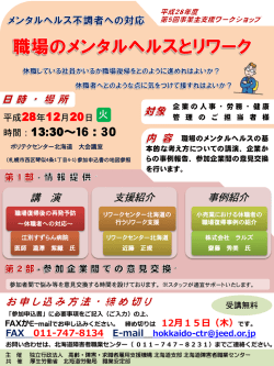 詳細・申し込みはこちら（PDF 801 KB）