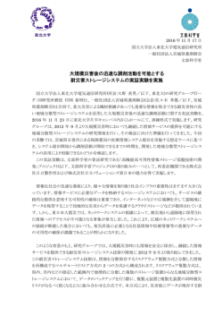 詳細（プレスリリース本文）