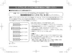 723PD U－ドアホンボックス (PDF形式/約546KB)