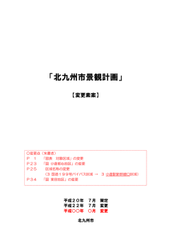 表紙・目次（PDF形式：51KB）