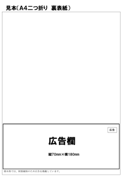 見本（PDF：54KB）