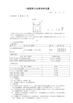 様式 [PDFファイル／89KB]