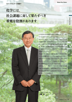 三井化学レポート 2106