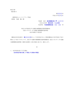 東京都港区虎ノ門 -  -   氏名又は名称 株式会社 石油 代表者名 代表