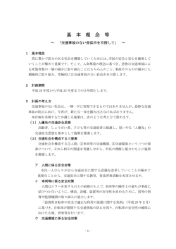 （案）本文 [594KB pdfファイル]