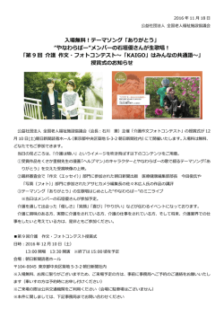 リリース全文