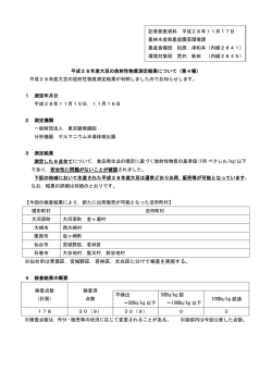 別紙 [PDFファイル／160KB]
