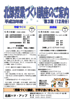 北部ハマ・アップ