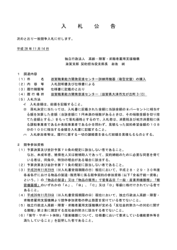 （箱型定盤）の購入 (PDF 170 KB)