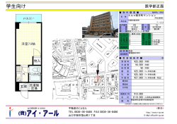 学生向け