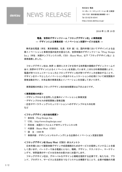 リリース全文
