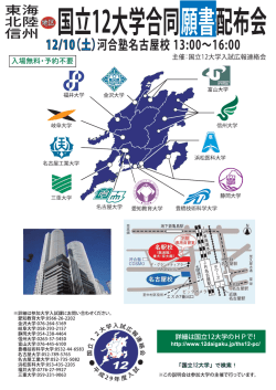 案内チラシPDF