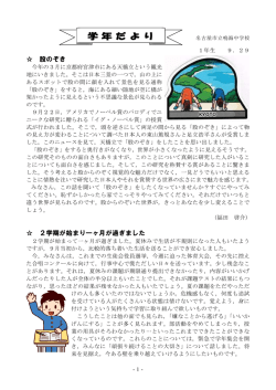 学 年 だ よ り